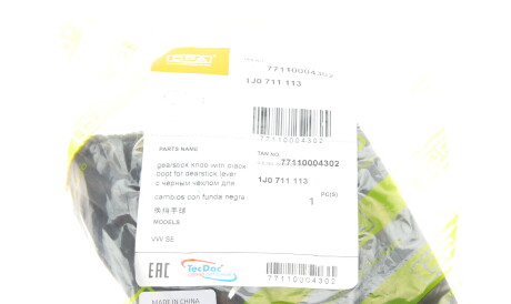 Фото 2 - Елемент трансмиссии DPA 77110004302