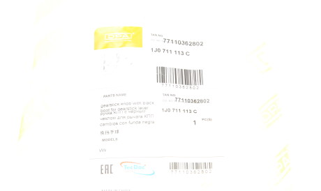 Фото 2 - Елемент трансмиссии DPA 77110362802