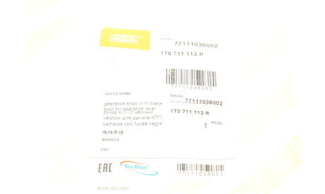 Фото 2 - Елемент трансмісії DPA 77111036002