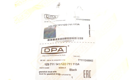 Фото 2 - Елемент трансмиссии DPA 77111248902