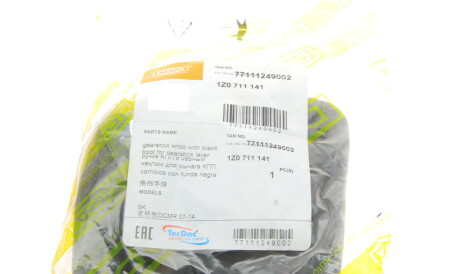 Фото 2 - Елемент трансмиссии DPA 77111249002