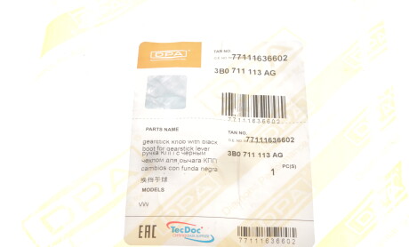 Фото 4 - Елемент трансмісії DPA 77111636602