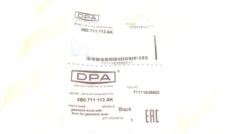 Фото 2 - Елемент трансмісії DPA 77111636802