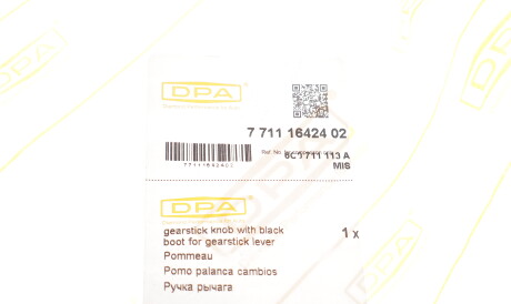 Фото 2 - Елемент трансмісії DPA 77111642402
