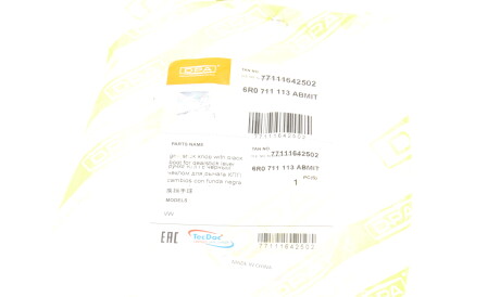 Фото 2 - Елемент трансмісії DPA 77111642502