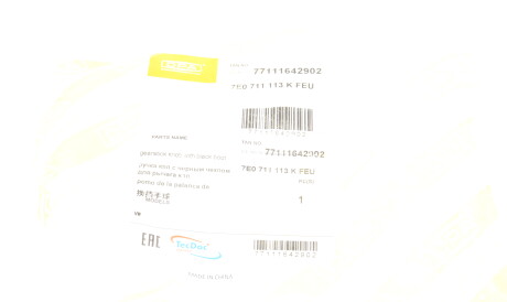 Фото 2 - Елемент трансмісії DPA 77111642902