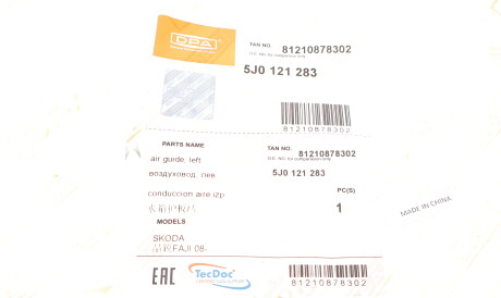 Фото 2 - Решітка радіатора DPA 81210878302