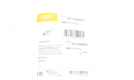 Фото 2 - Елемент трансмісії DPA 87110069502