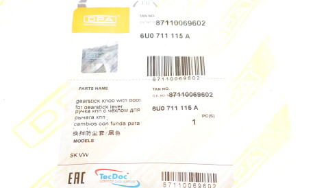 Фото 3 - Елемент трансмиссии DPA 87110069602