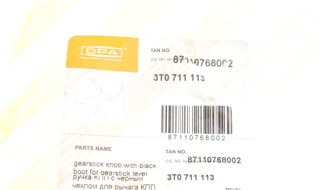 Фото 2 - Елемент трансмісії DPA 87110768002