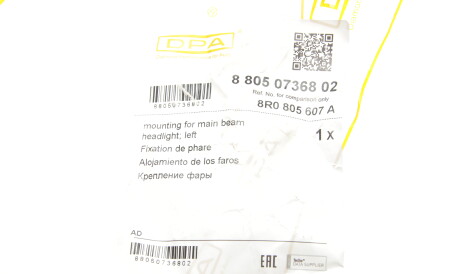 Фото 2 - Фара основна DPA 88050736802