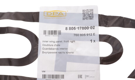 Фото 2 - Подкрылок DPA 88051780002