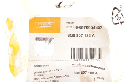 Фото 2 - Бампер (кузов) DPA 88070004302