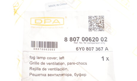 Фото 2 - Бампер DPA 88070062002