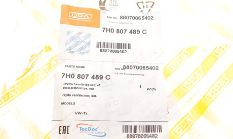 Фото 2 - Бампер DPA 88070065402