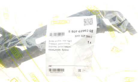 Фото 3 - Бампер DPA 88070296202