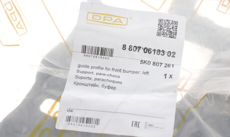 Фото 2 - Бампер (кузов) DPA 88070618302