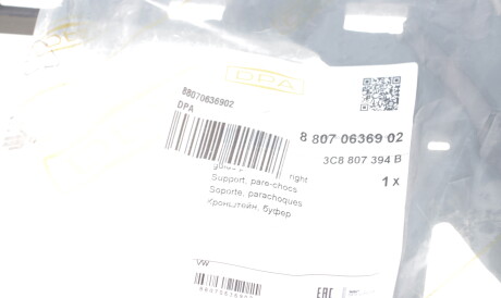 Фото 2 - Бампер (кузов) DPA 88070636902