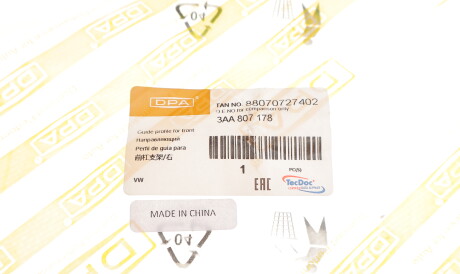 Фото 2 - Бампер DPA 88070727402