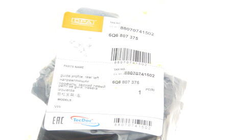 Фото 2 - Бампер (кузов) DPA 88070741502