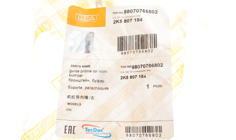 Фото 2 - Бампер (кузов) DPA 88070766802