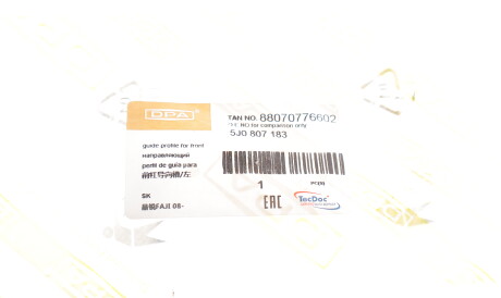 Фото 2 - Бампер DPA 88070776602