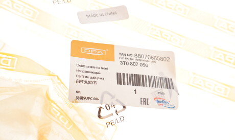 Фото 2 - Бампер (кузов) DPA 88070865802