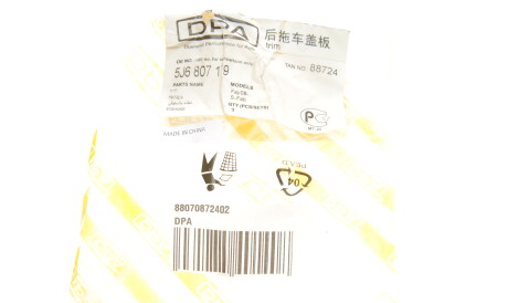 Фото 2 - Автозапчастина DPA 88070872402