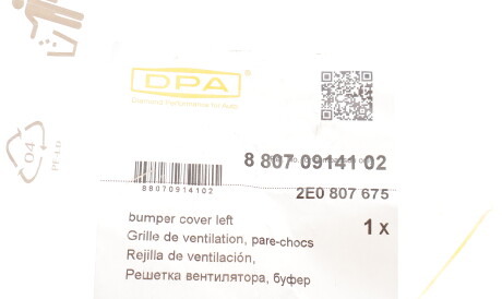 Фото 2 - Бампер (кузов) DPA 88070914102