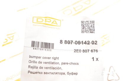 Фото 2 - Бампер DPA 88070914202