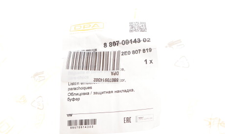 Фото 3 - Бампер DPA 88070914302