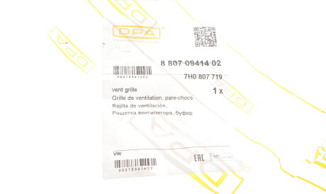 Фото 2 - Бампер (кузов) DPA 88070941402