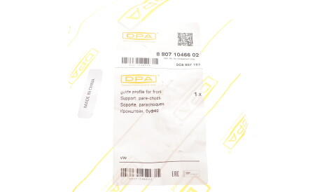 Фото 2 - Бампер DPA 88071046602