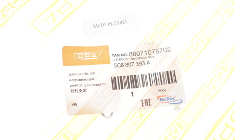 Фото 2 - Бампер (кузов) DPA 88071078702