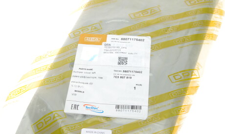 Фото 2 - Бампер DPA 88071175402