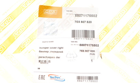 Фото 2 - Бампер DPA 88071175502