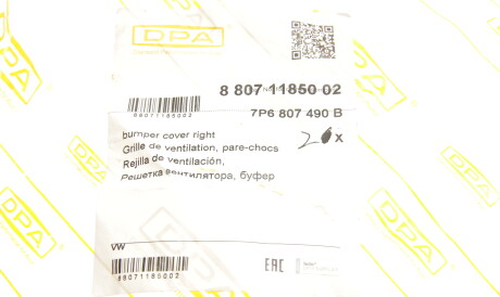 Фото 2 - Бампер DPA 88071185002