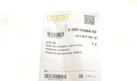 Фото 2 - Бампер DPA 88071185802