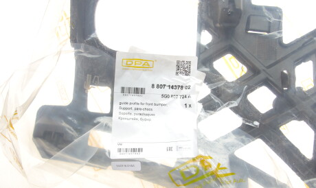 Фото 2 - Бампер (кузов) DPA 88071437802