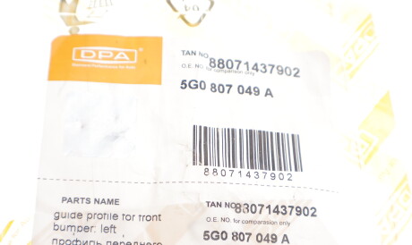 Фото 2 - Бампер DPA 88071437902
