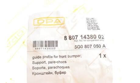 Фото 2 - Бампер DPA 88071438002