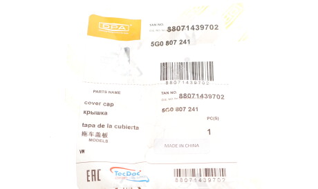 Фото 2 - Бампер DPA 88071439702