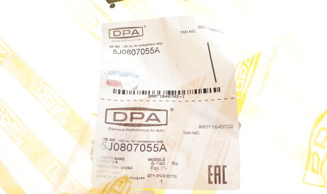 Фото 2 - Бампер DPA 88071640702