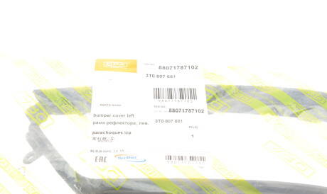 Фото 2 - Бампер DPA 88071787102