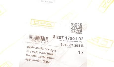 Фото 2 - Бампер (кузов) DPA 88071790102