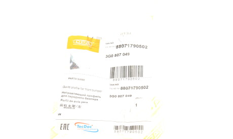 Фото 2 - Бампер (кузов) DPA 88071790502