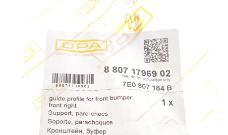 Фото 2 - Бампер DPA 88071796902