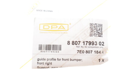 Фото 2 - Бампер DPA 88071799302