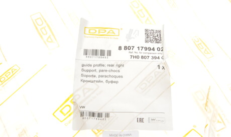 Фото 2 - Бампер DPA 88071799402