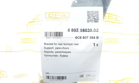 Фото 2 - Бампер (кузов) DPA 88071803802